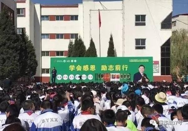 一小学感恩教育数千人痛哭 校长：不是洗脑营销