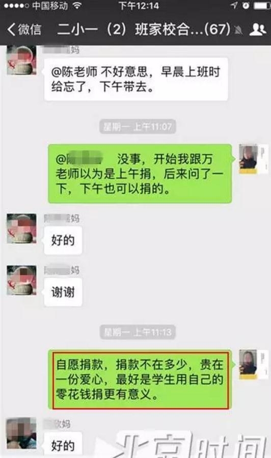 江西一小学老师疑发罚站照“逼捐” 学校被通报批评