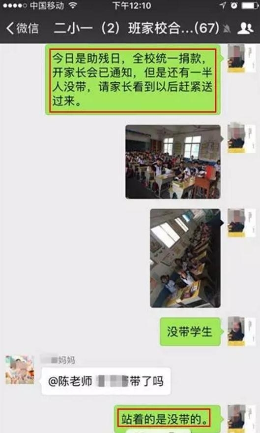 江西一小学老师疑发罚站照“逼捐” 学校被通报批评