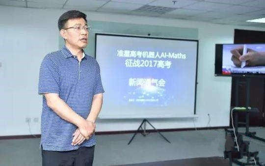 机器人将首度挑战高考数学卷 2小时作答多套题