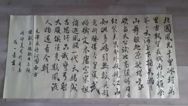 孙一豪书法作品1