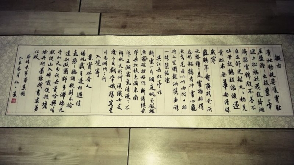 孙一豪书法作品2