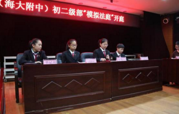 模拟法庭