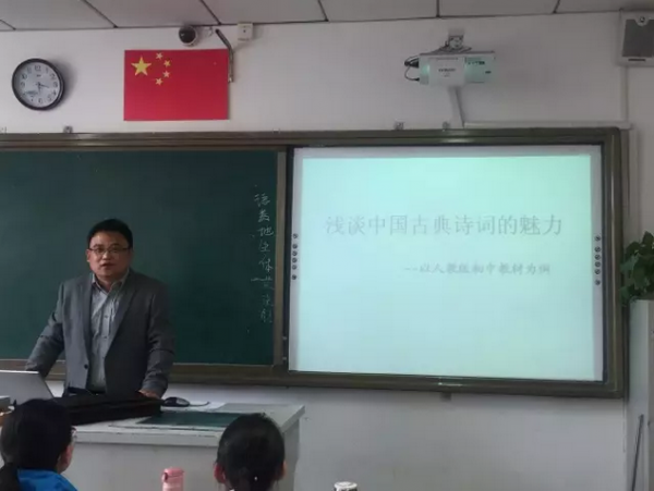 家长公益课《浅谈中国古典诗词的魅力》