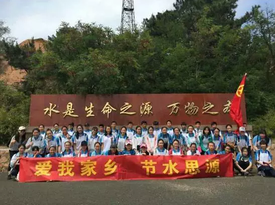 社会实践活动 节约水资源