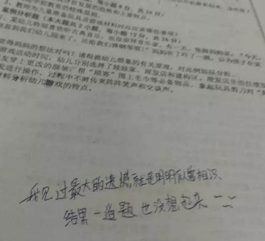 这位同学有点悲伤逆流成河