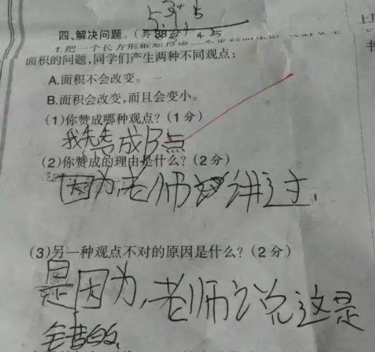 这位同学老说大实话