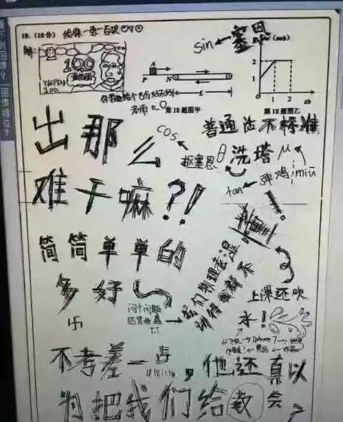 这位同学求与您打一架