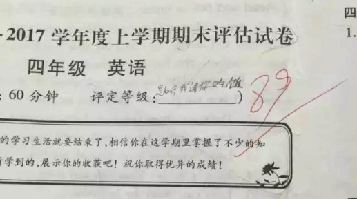 报告老师 这位同学在贿赂你