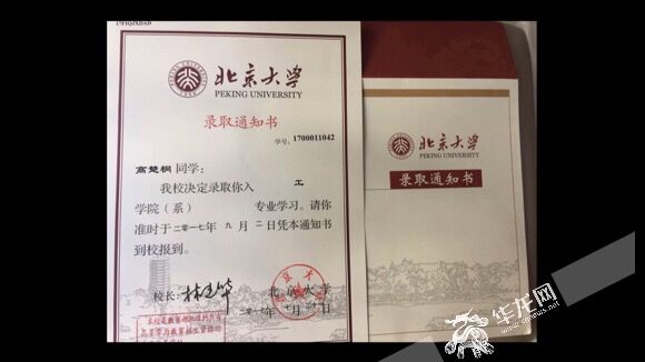 高楚桐今年顺利考入北京大学。资料图片