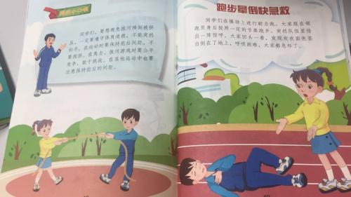 揭全国首部学生体育运动安全手册 你的娃需要吗