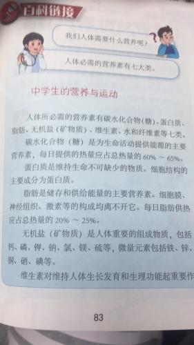 揭全国首部学生体育运动安全手册 你的娃需要吗