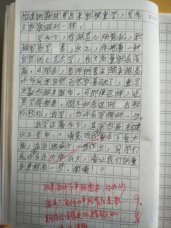 学生在作文里吐槽写作文，王悦微打了90分。澎湃新闻记者 章文立 图