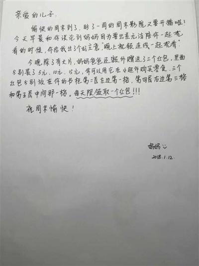 点赞！“出差达人”母亲四年写近百封信伴儿子成长