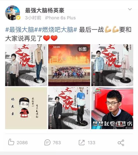 最强大脑收官 杭州天才少年吊打日本脑王全程燃爆