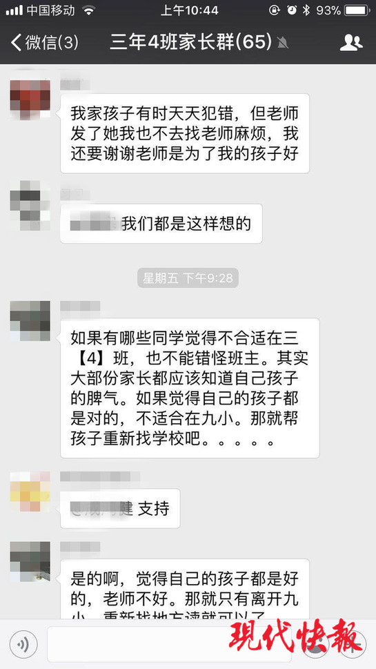 班主任录视频指认8岁学生偷笔 教育局：多大点事