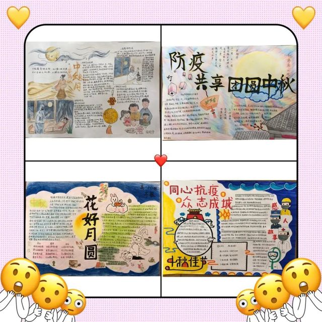 国康家安月更圆——2020级中秋文化苑手抄报评比结果