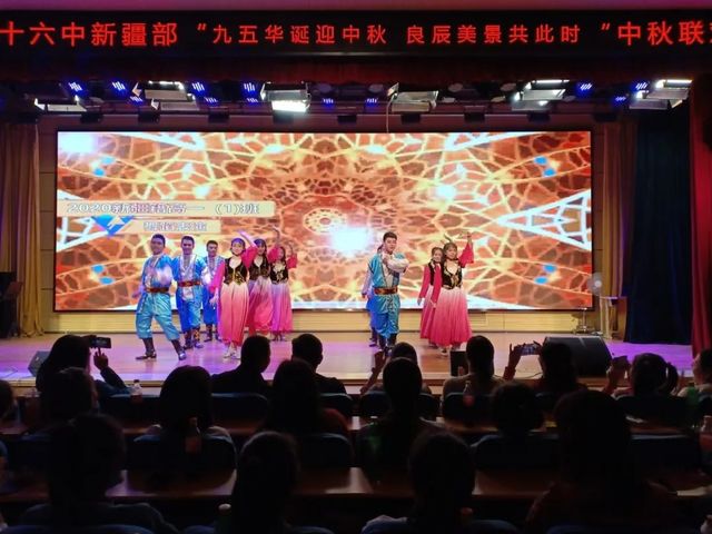 九五华诞迎中秋 良辰美景共此时 ——青岛六十六中新疆部国庆中秋联欢晚会