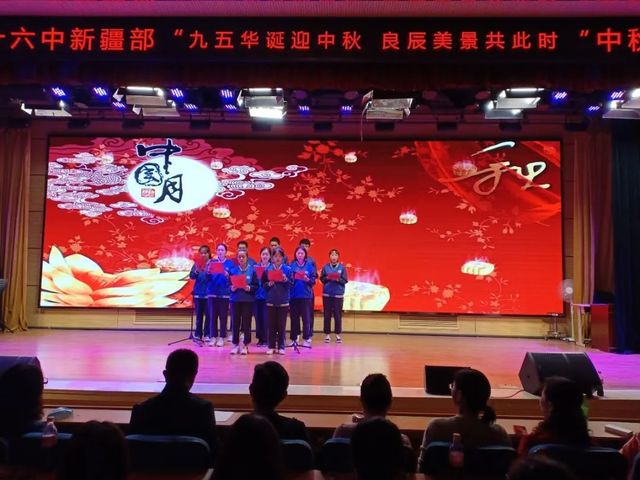 九五华诞迎中秋 良辰美景共此时 ——青岛六十六中新疆部国庆中秋联欢晚会