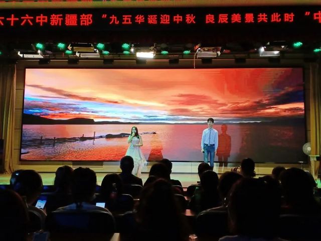 九五华诞迎中秋 良辰美景共此时 ——青岛六十六中新疆部国庆中秋联欢晚会