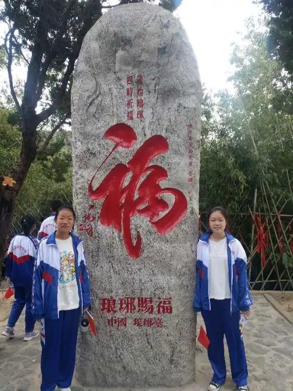 传承琅琊文明 筑梦美丽中国——山东省青岛第六十六中学研学活动