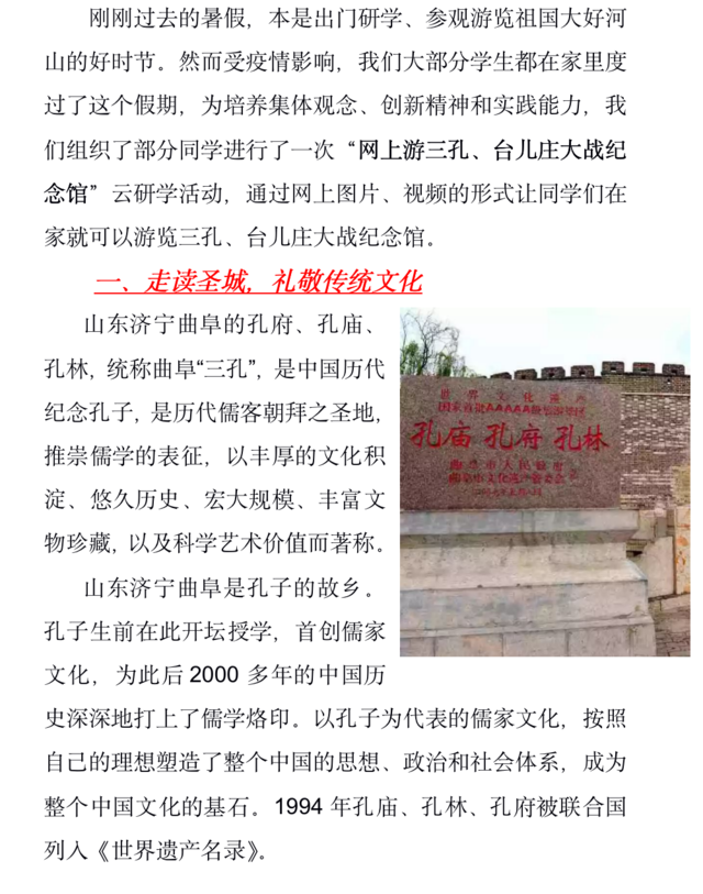 德育活动优秀作品云研学 谱写青春华章 怀梦乘风远航