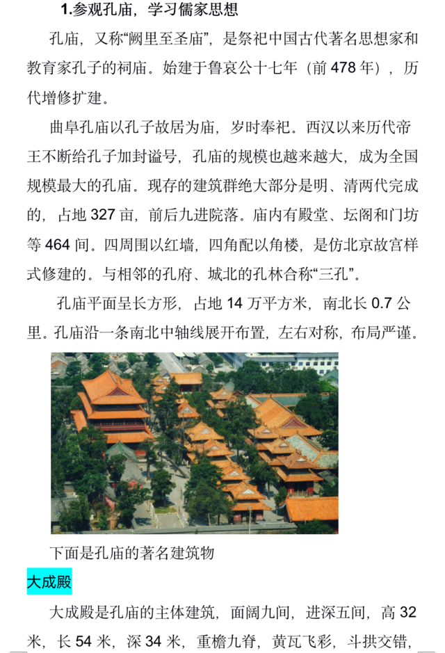 德育活动优秀作品云研学 谱写青春华章 怀梦乘风远航