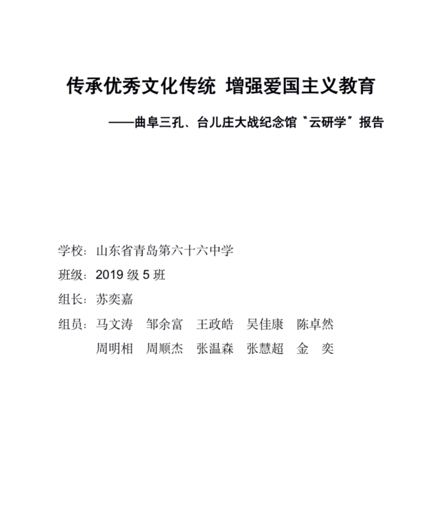 德育活动优秀作品云研学 谱写青春华章 怀梦乘风远航
