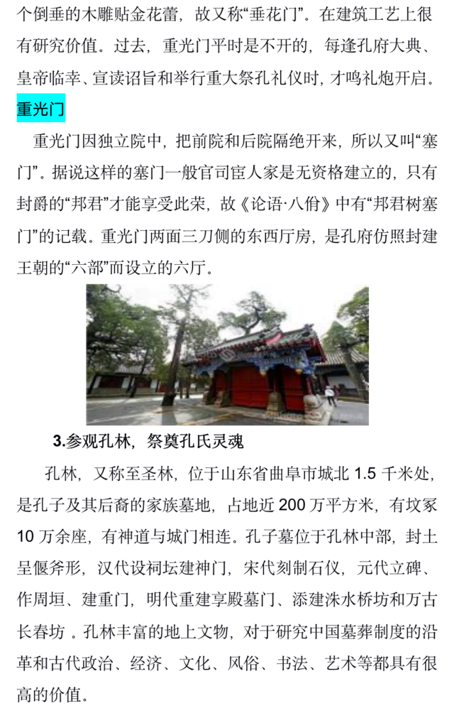 德育活动优秀作品云研学 谱写青春华章 怀梦乘风远航