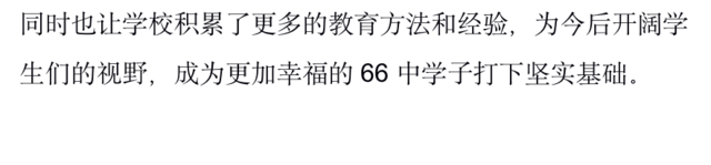 德育活动优秀作品云研学 谱写青春华章 怀梦乘风远航
