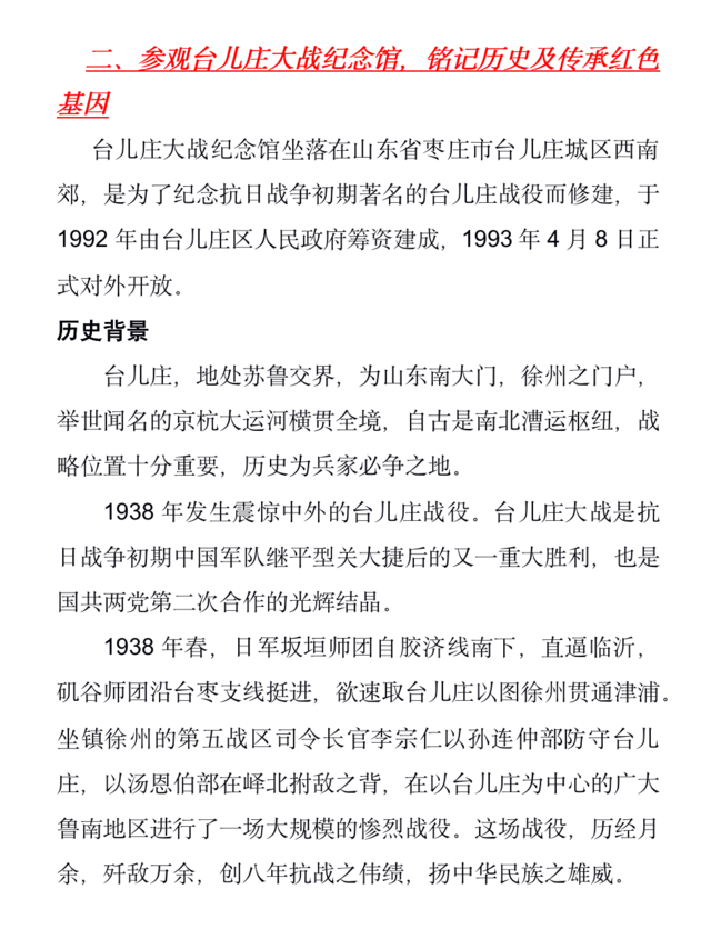 德育活动优秀作品云研学 谱写青春华章 怀梦乘风远航