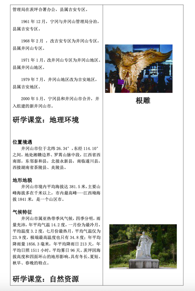 德育活动优秀作品云研学 谱写青春华章 怀梦乘风远航