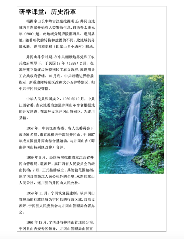 德育活动优秀作品云研学 谱写青春华章 怀梦乘风远航