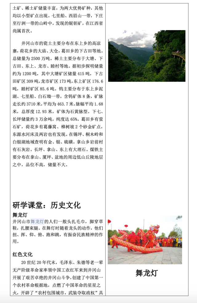德育活动优秀作品云研学 谱写青春华章 怀梦乘风远航