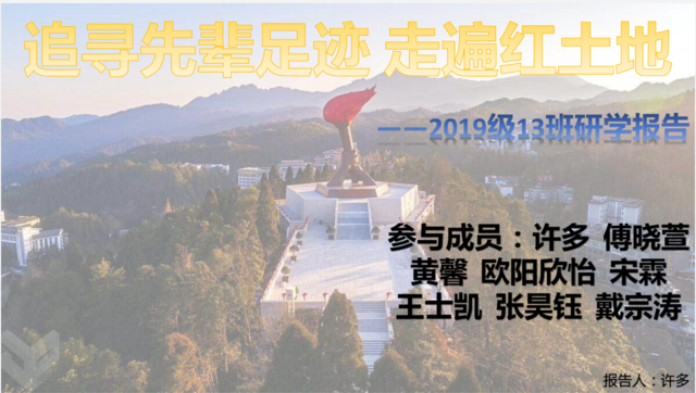 德育活动优秀作品云研学 谱写青春华章 怀梦乘风远航