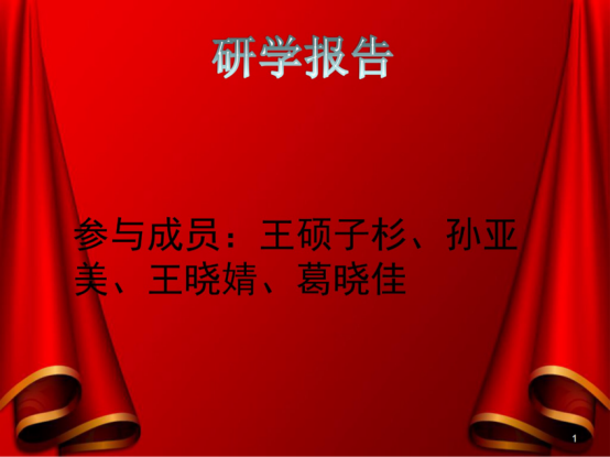 德育活动优秀作品之云研学——谱写青春华章 怀梦乘风远航