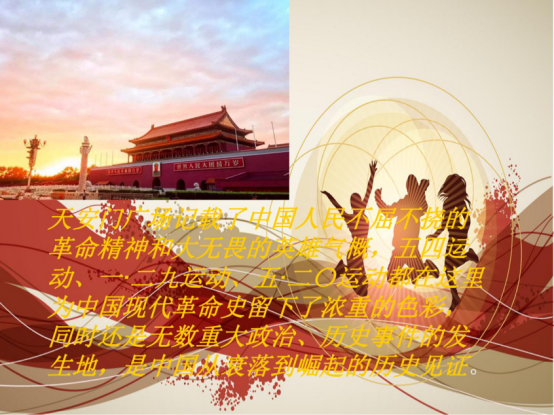 德育活动优秀作品之云研学——谱写青春华章 怀梦乘风远航
