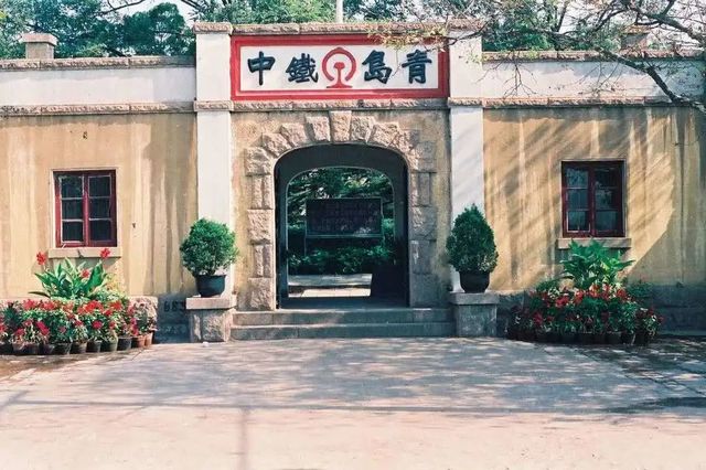 校庆征文：我永记心中的青岛66中（作者：蒋海葵）