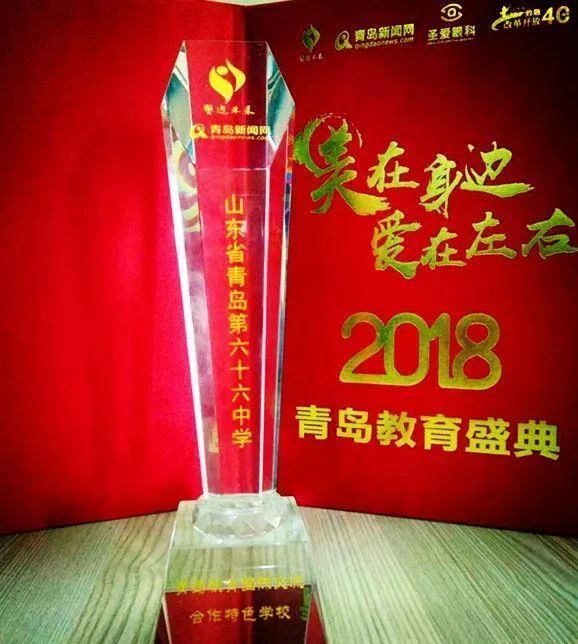 校庆征文 | 俄语班：“一带一路”青岛教育名片（作者：相佃国）