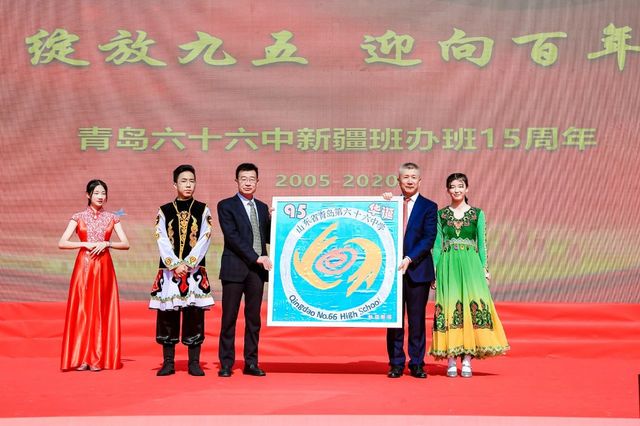 芳华九五今绽放 薪火相传迎百年——青岛六十六中喜迎建校95周年