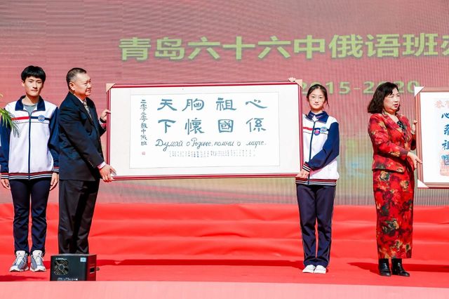 芳华九五今绽放 薪火相传迎百年——青岛六十六中喜迎建校95周年