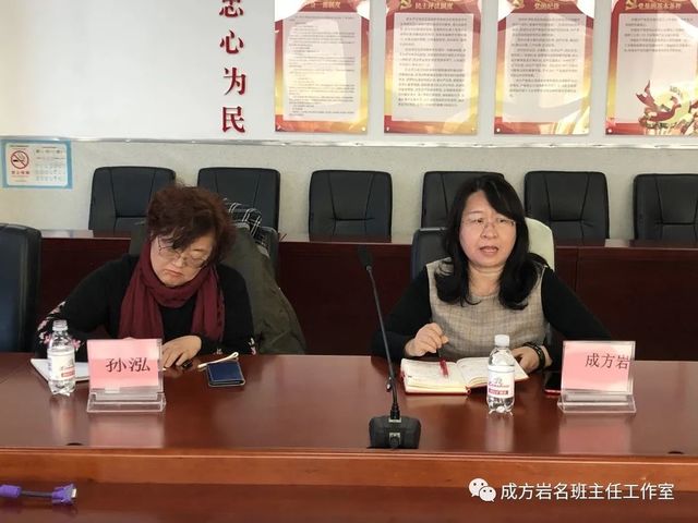 主题班会助力班级发展，交流研讨分享管理智慧 ——成方岩名班主任工作室研讨活动纪实