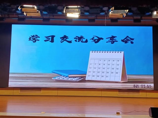 业精于勤荒于嬉，行成于思毁于随——青岛六十六中新疆班学习成绩分享交流会