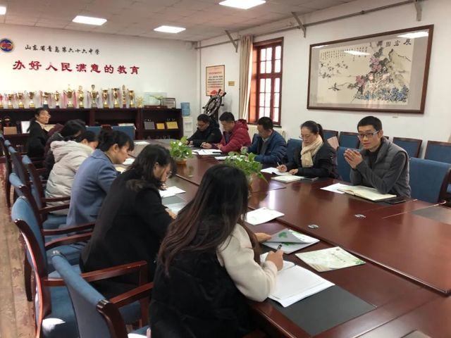 凝心聚力，精准教研——青岛六十六中召开教研组长会