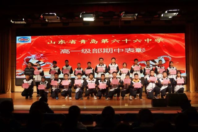 期中表彰树榜样，砥砺拼搏创佳绩——高一级部举行期中表彰总结分析会