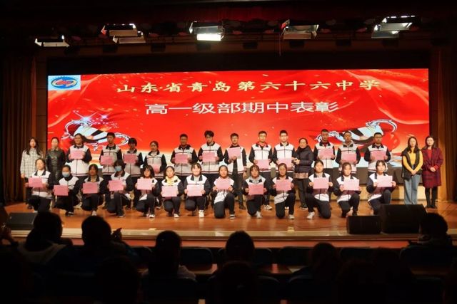 期中表彰树榜样，砥砺拼搏创佳绩——高一级部举行期中表彰总结分析会