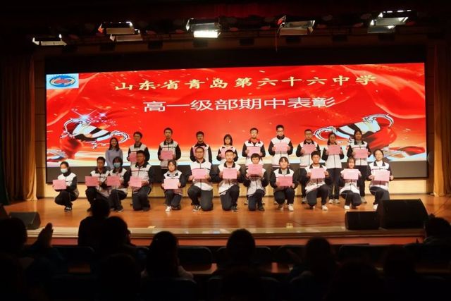 期中表彰树榜样，砥砺拼搏创佳绩——高一级部举行期中表彰总结分析会