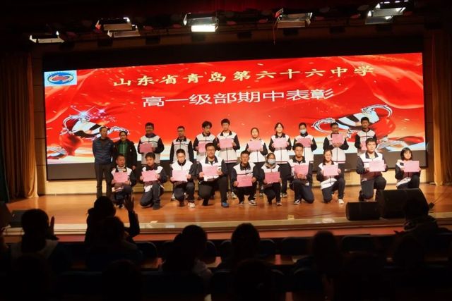 期中表彰树榜样，砥砺拼搏创佳绩——高一级部举行期中表彰总结分析会