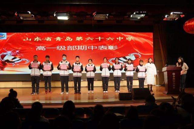 期中表彰树榜样，砥砺拼搏创佳绩——高一级部举行期中表彰总结分析会