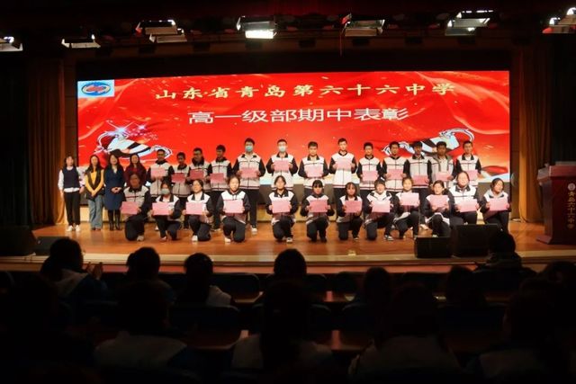 期中表彰树榜样，砥砺拼搏创佳绩——高一级部举行期中表彰总结分析会
